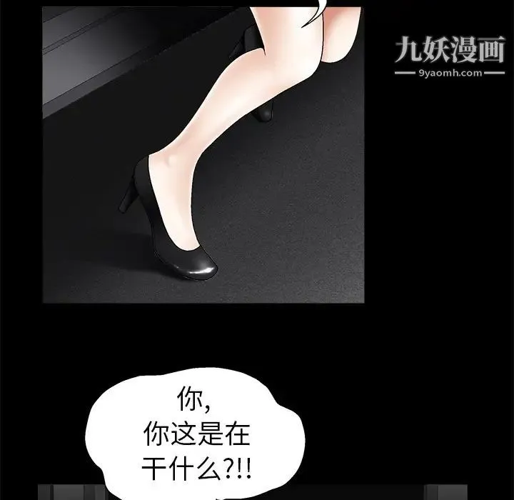 枷锁 第4话 第119页