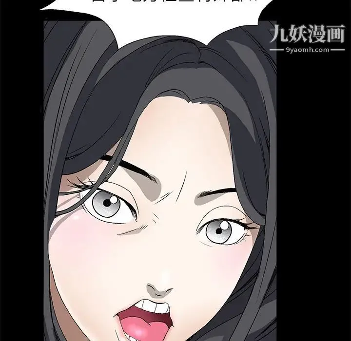 枷锁 第4话 第91页
