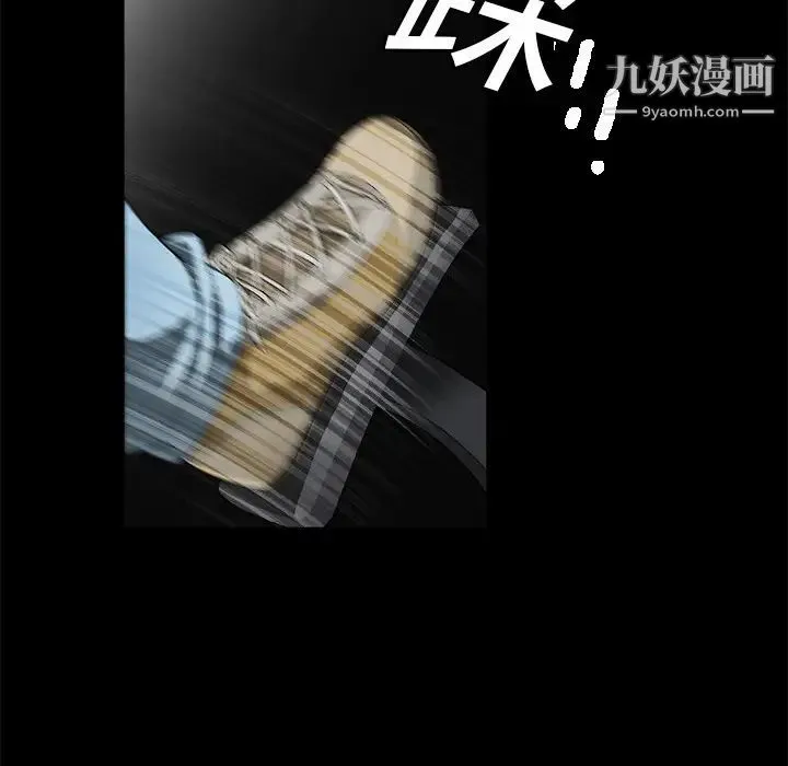 枷锁 第4话 第104页