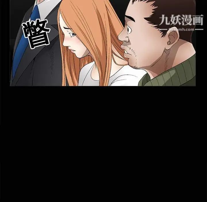 枷锁 第4话 第41页