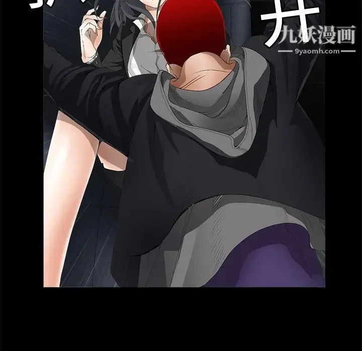 枷锁 第4话 第18页