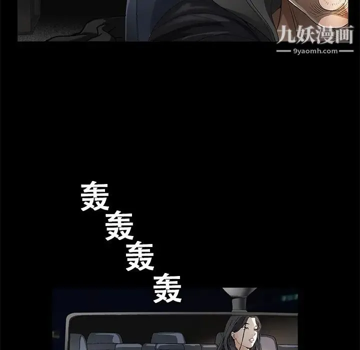 枷锁 第4话 第73页