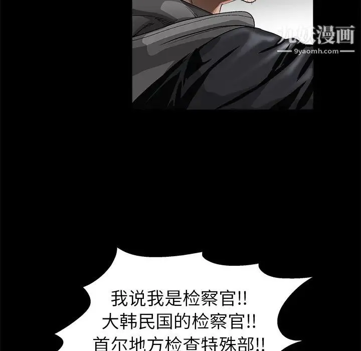 枷锁 第4话 第90页
