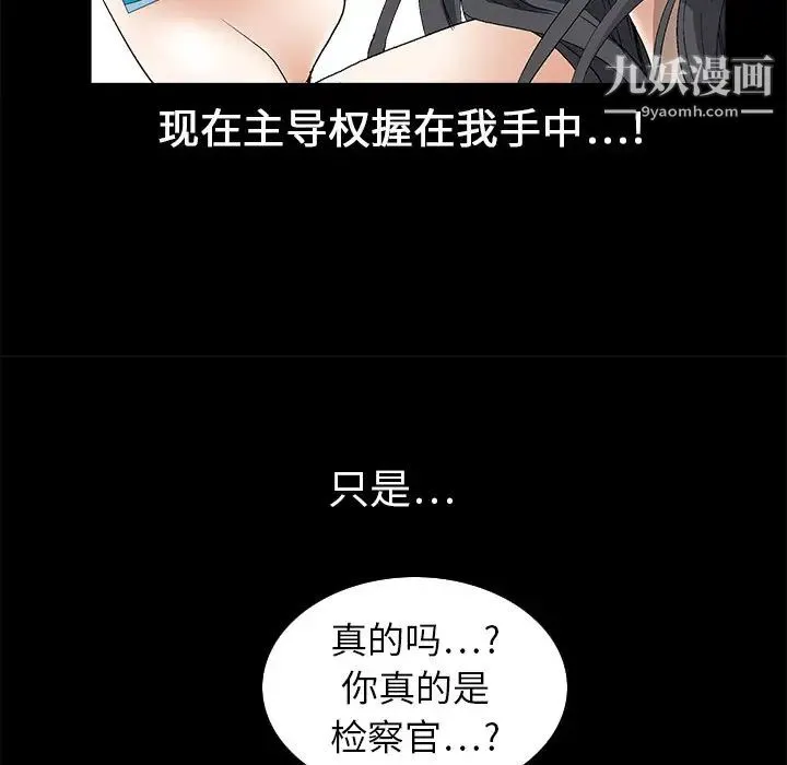 枷锁 第4话 第100页