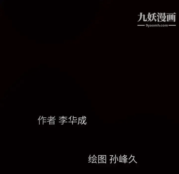 枷锁 第4话 第56页