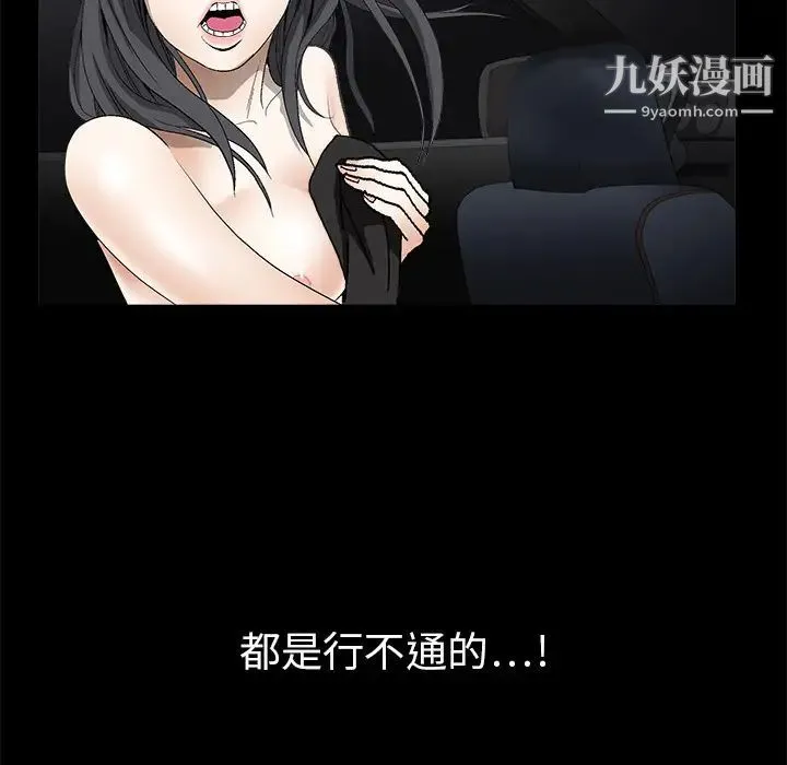 枷锁 第4话 第116页