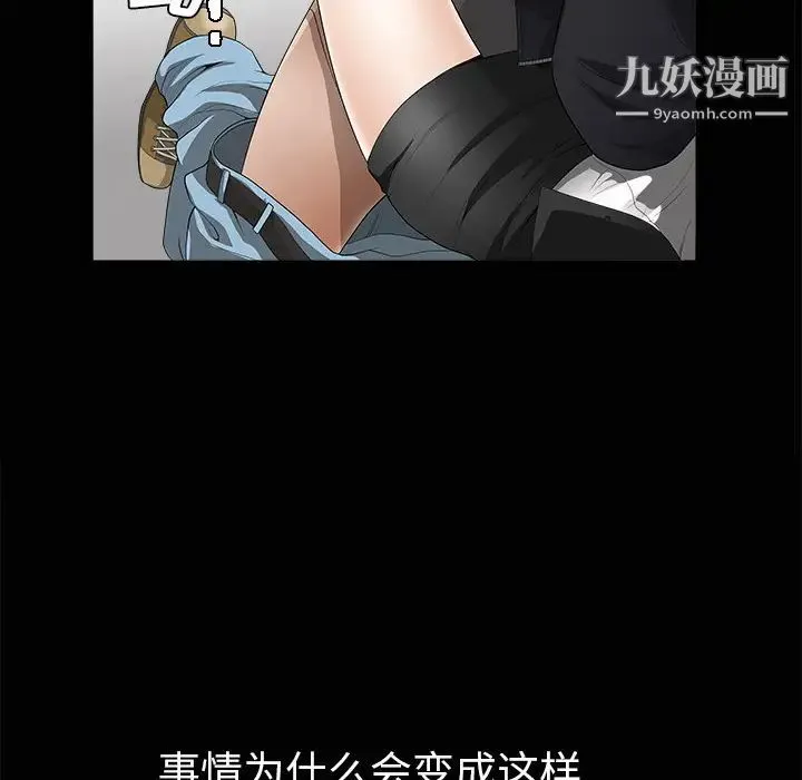 枷锁 第4话 第47页