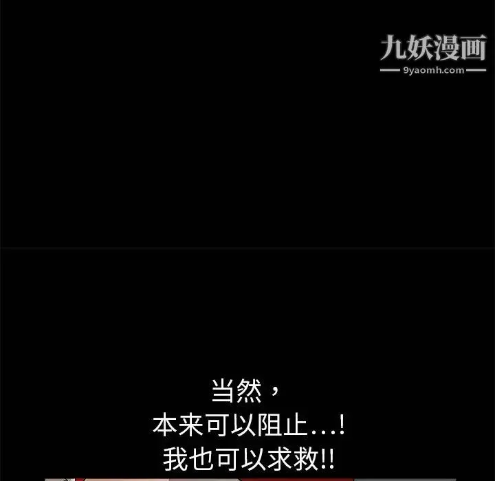 枷锁 第4话 第28页