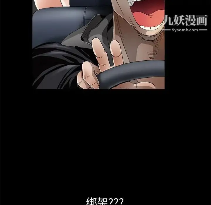 枷锁 第4话 第78页