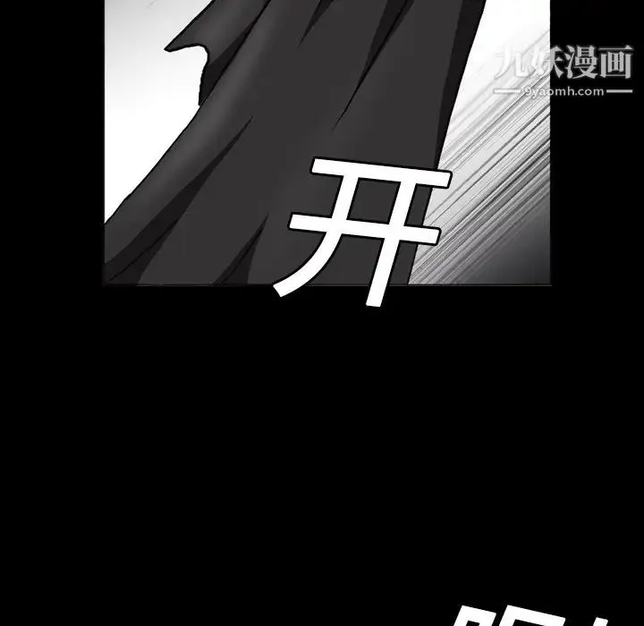 枷锁 第4话 第50页
