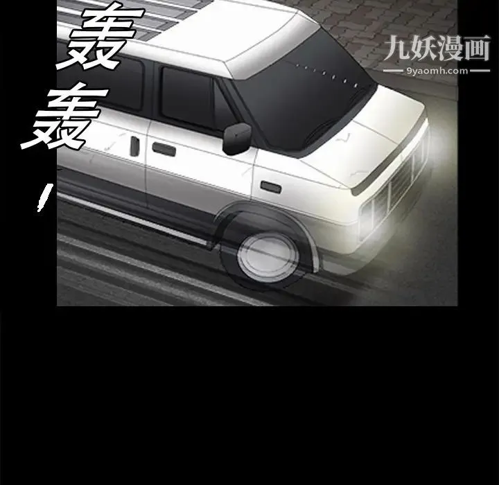 枷锁 第4话 第85页