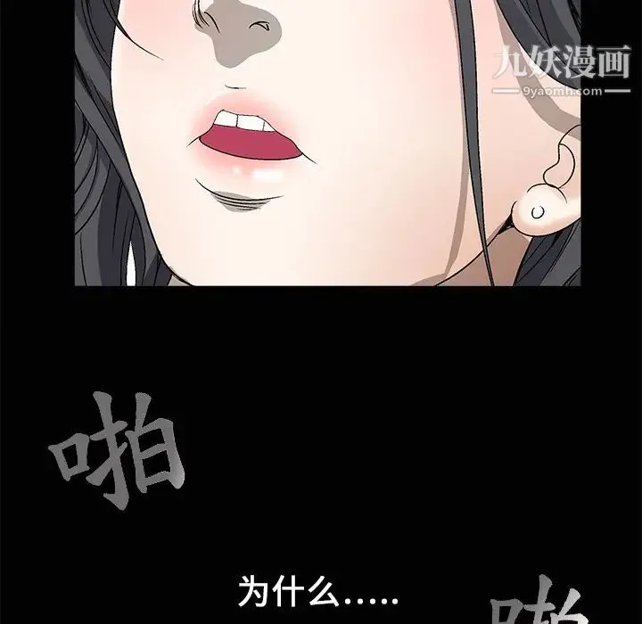 枷锁 第4话 第62页