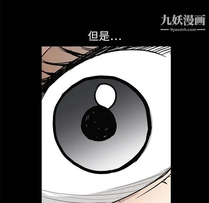 枷锁 第4话 第32页
