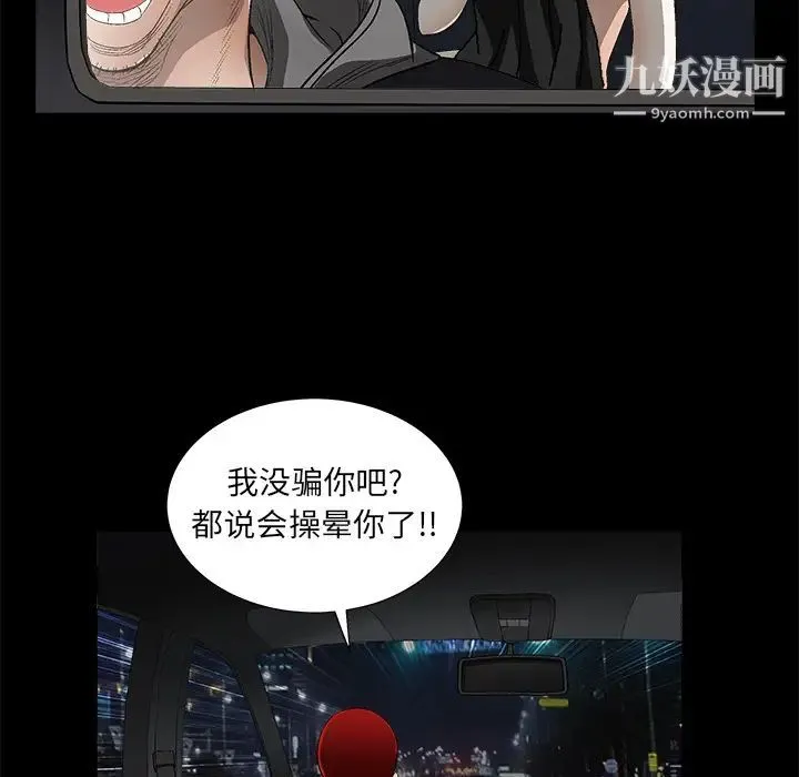 枷锁 第4话 第75页