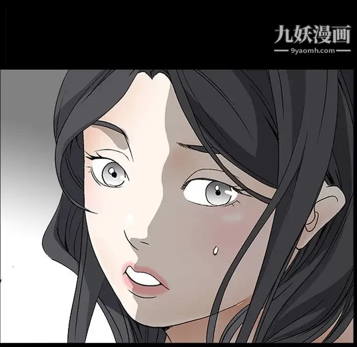 枷锁 第4话 第5页