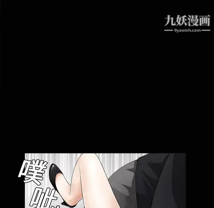 枷锁 第4话 第46页