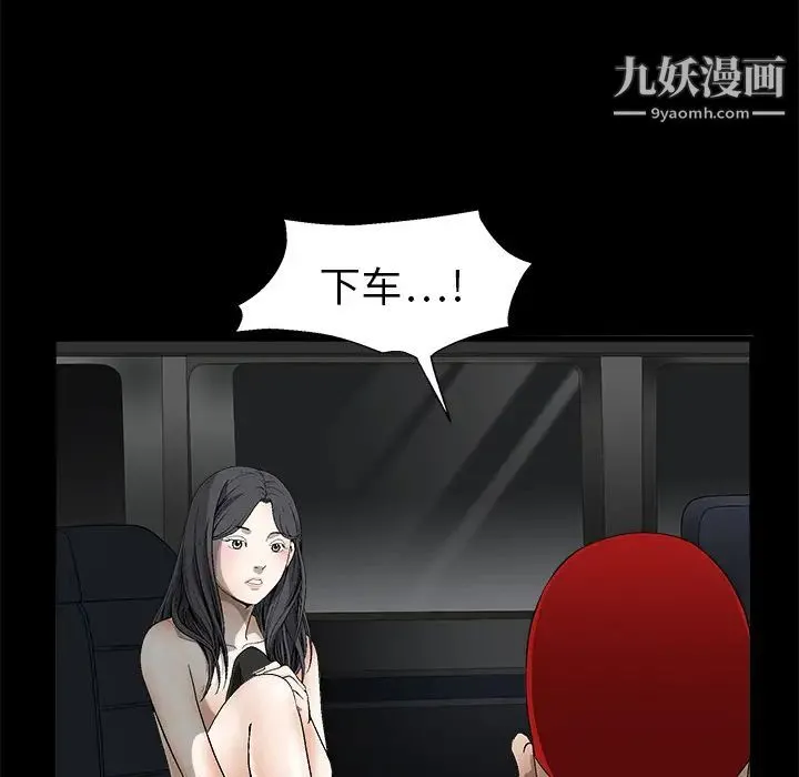 枷锁 第4话 第108页