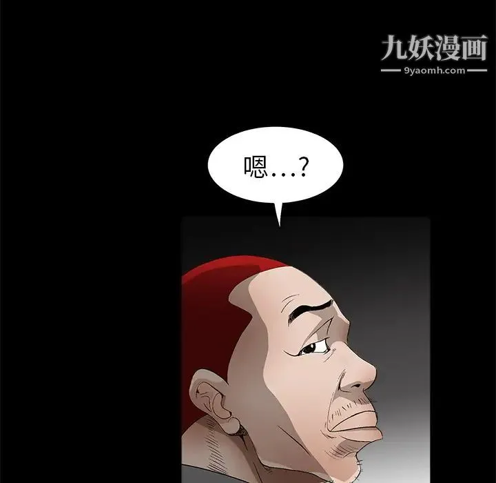 枷锁 第4话 第89页