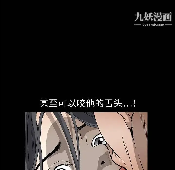 枷锁 第4话 第30页