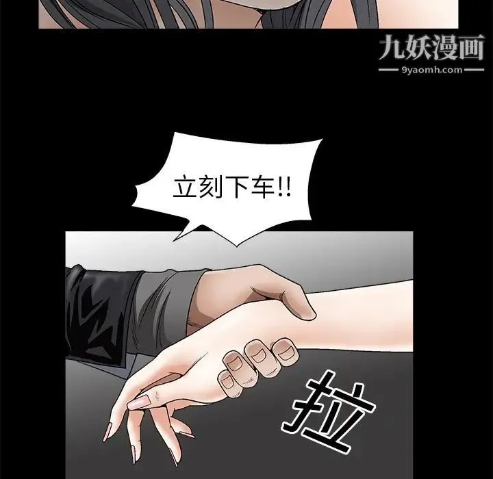 枷锁 第4话 第111页
