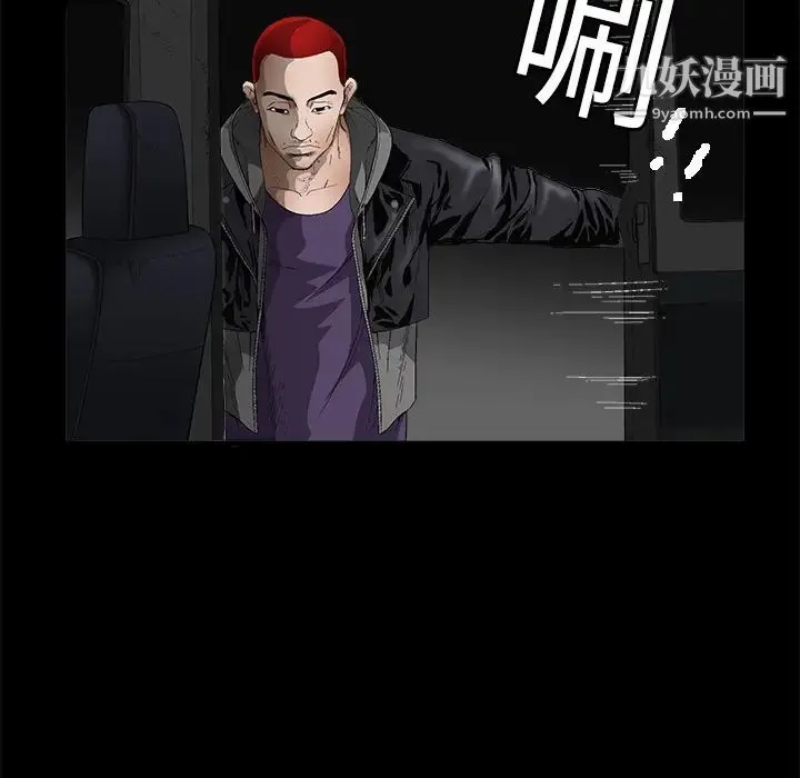 枷锁 第4话 第107页