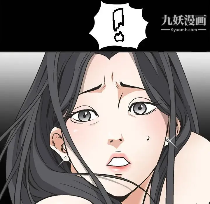 枷锁 第4话 第125页
