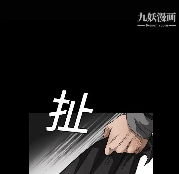 枷锁 第4话 第49页