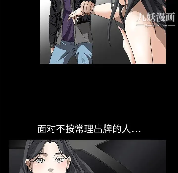 枷锁 第4话 第115页