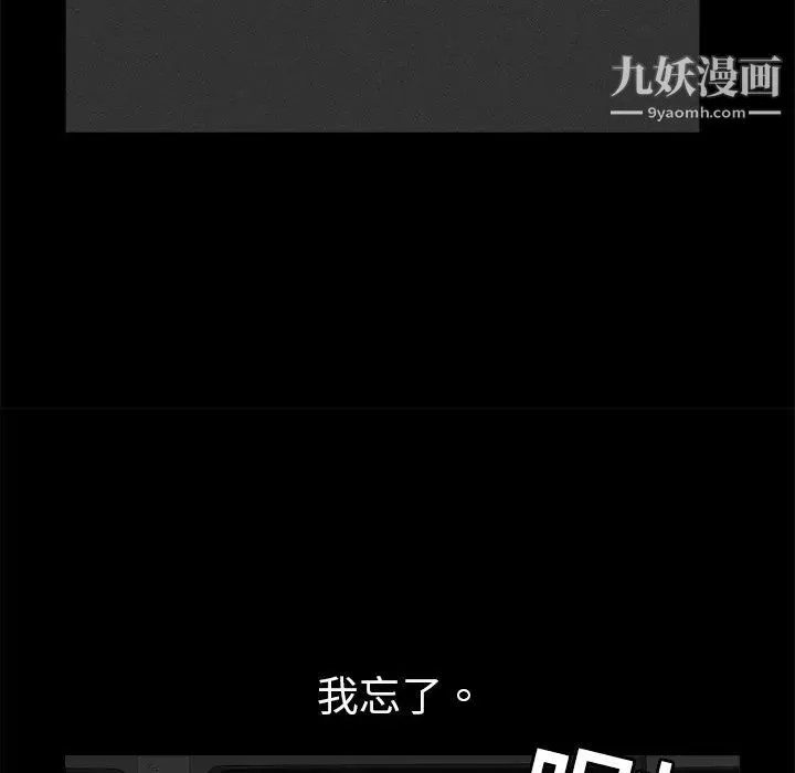 枷锁 第4话 第106页