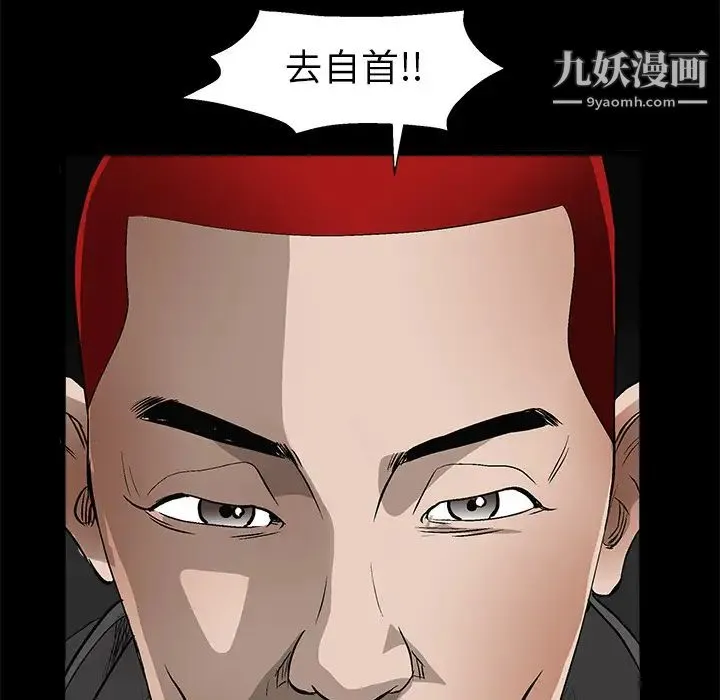枷锁 第4话 第123页
