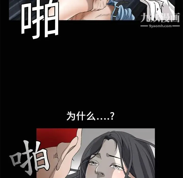 枷锁 第4话 第60页