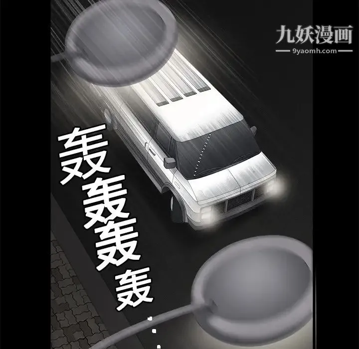 枷锁 第4话 第69页
