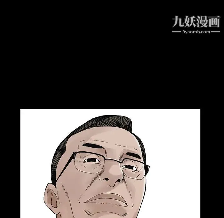 枷锁 第44话 第25页
