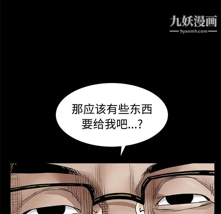 枷锁 第44话 第63页