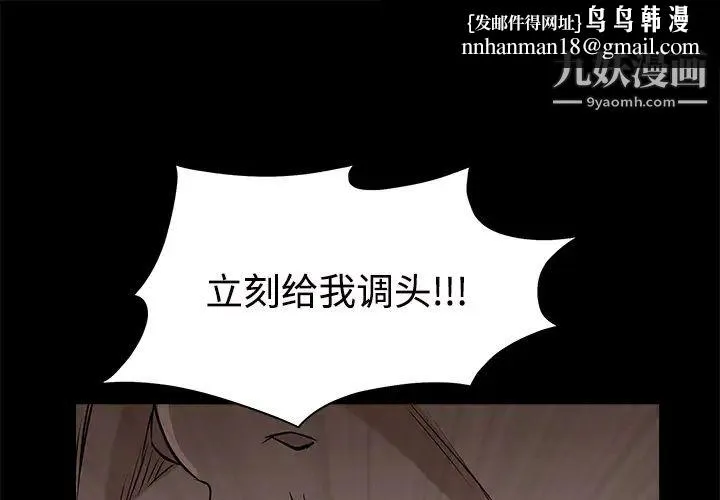 枷锁 第44话 第1页