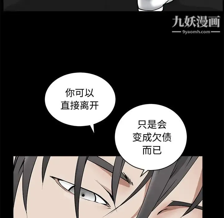 枷锁 第44话 第152页