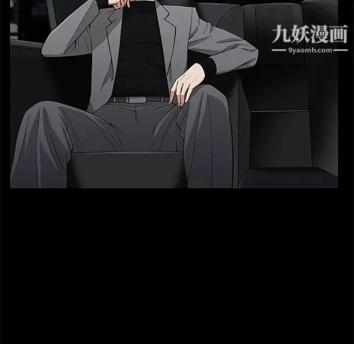 枷锁 第44话 第201页