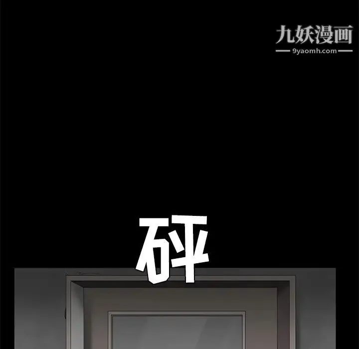 枷锁 第44话 第180页