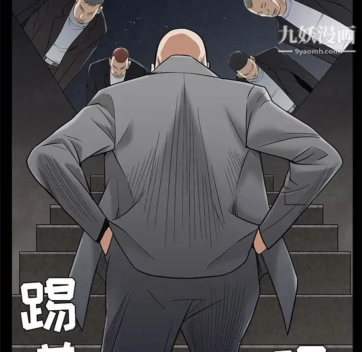 枷锁 第44话 第185页
