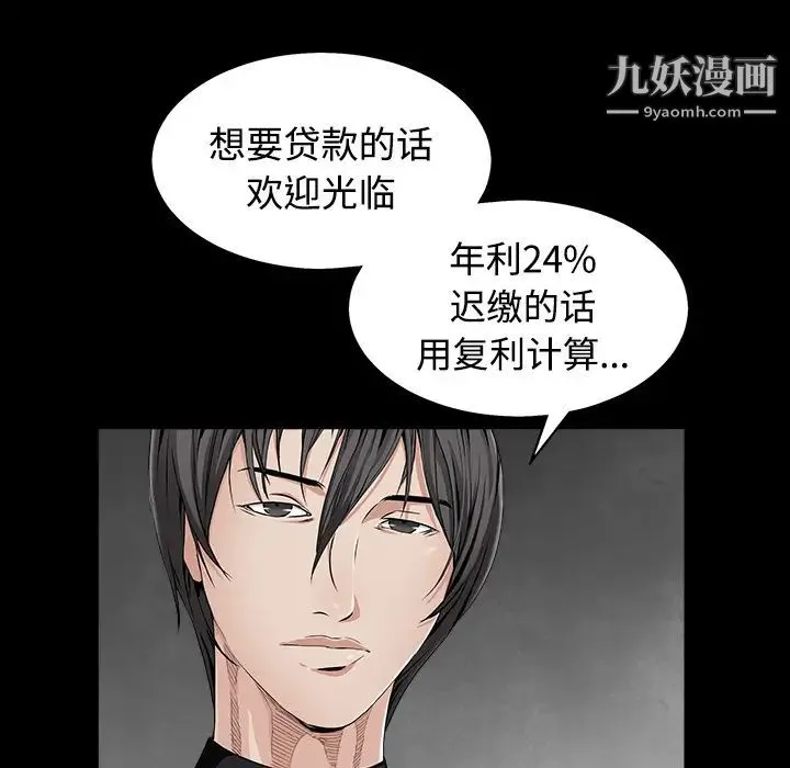 枷锁 第44话 第130页