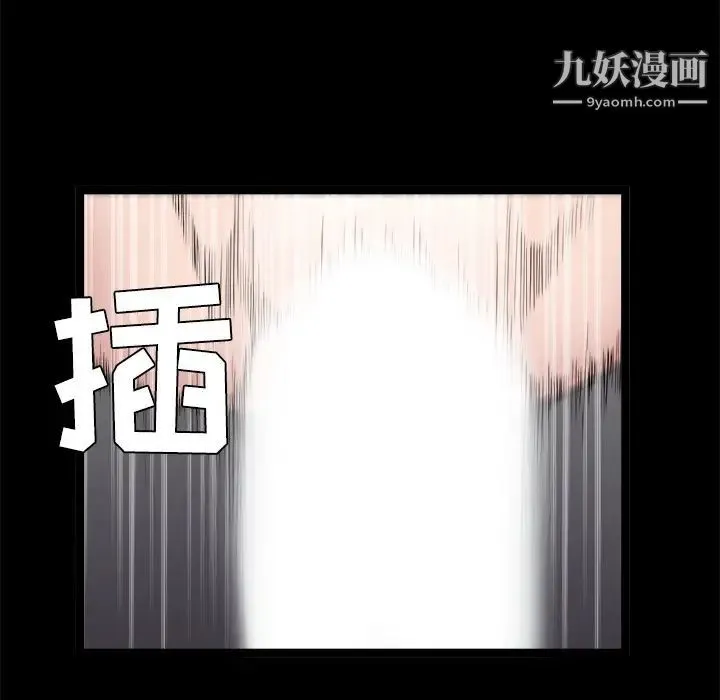 枷锁 第44话 第77页