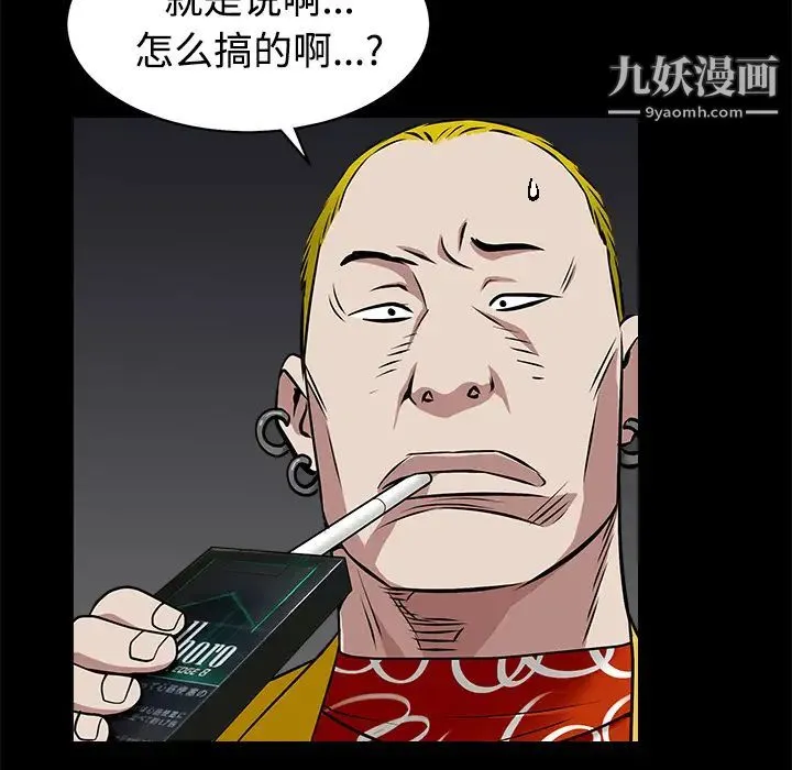 枷锁 第44话 第195页