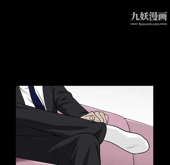 枷锁 第44话 第21页