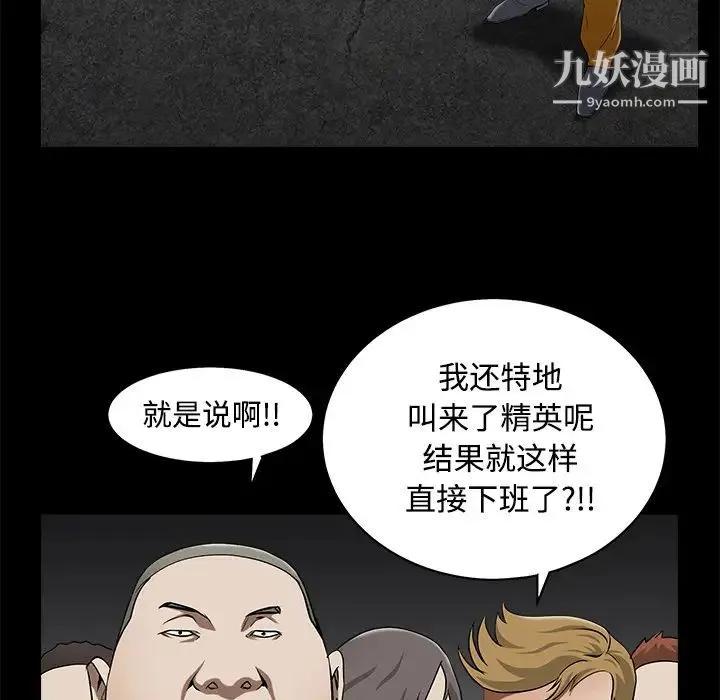 枷锁 第44话 第193页