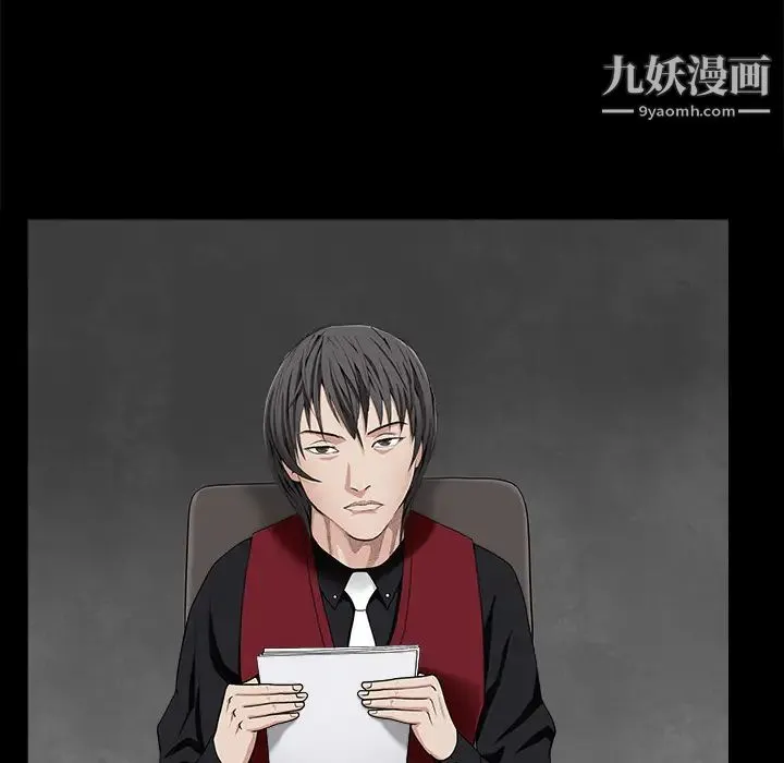 枷锁 第44话 第118页