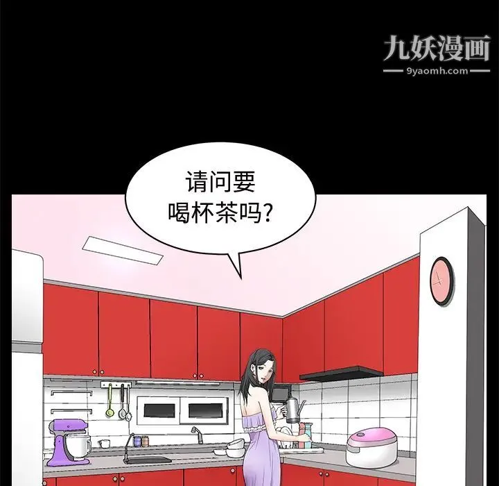 枷锁 第44话 第43页