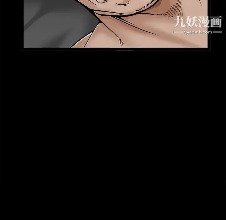 枷锁 第44话 第84页