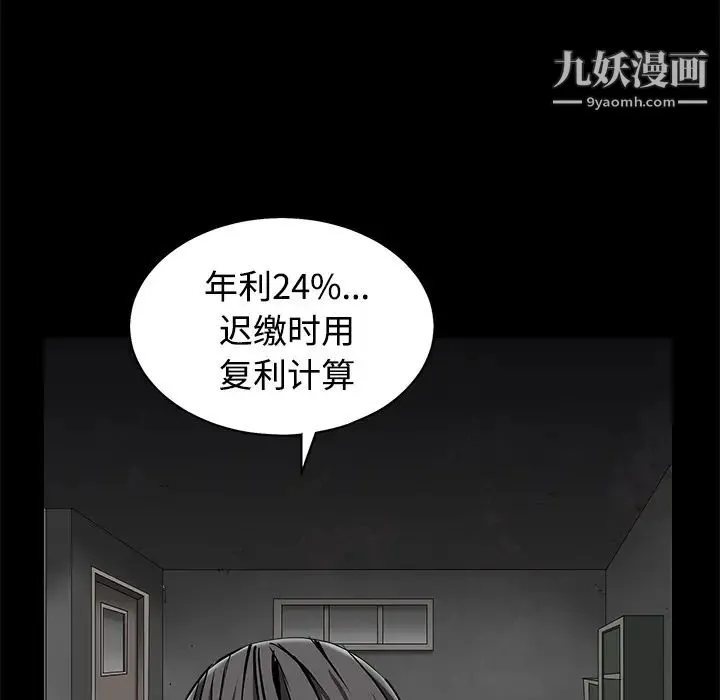 枷锁 第44话 第182页