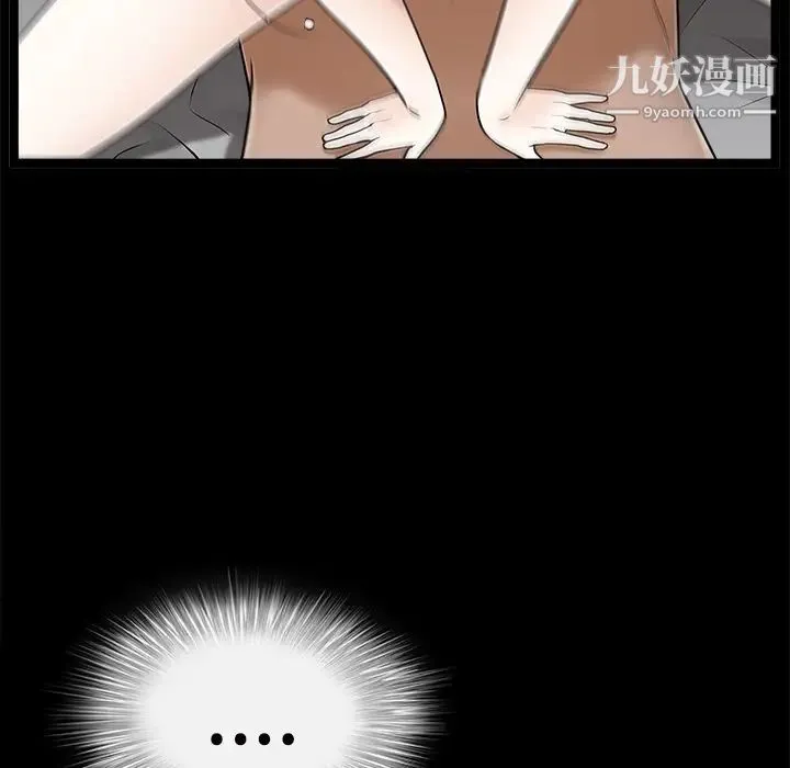 枷锁 第44话 第95页