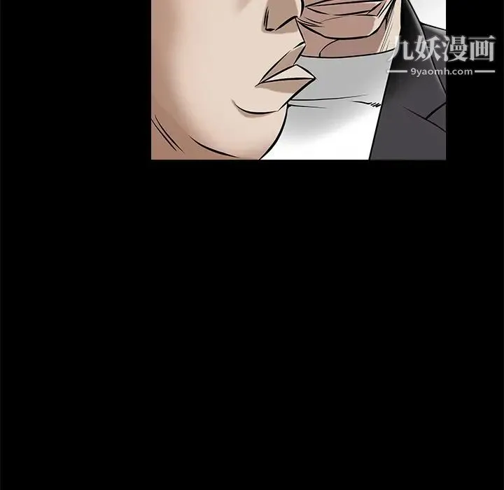 枷锁 第44话 第197页